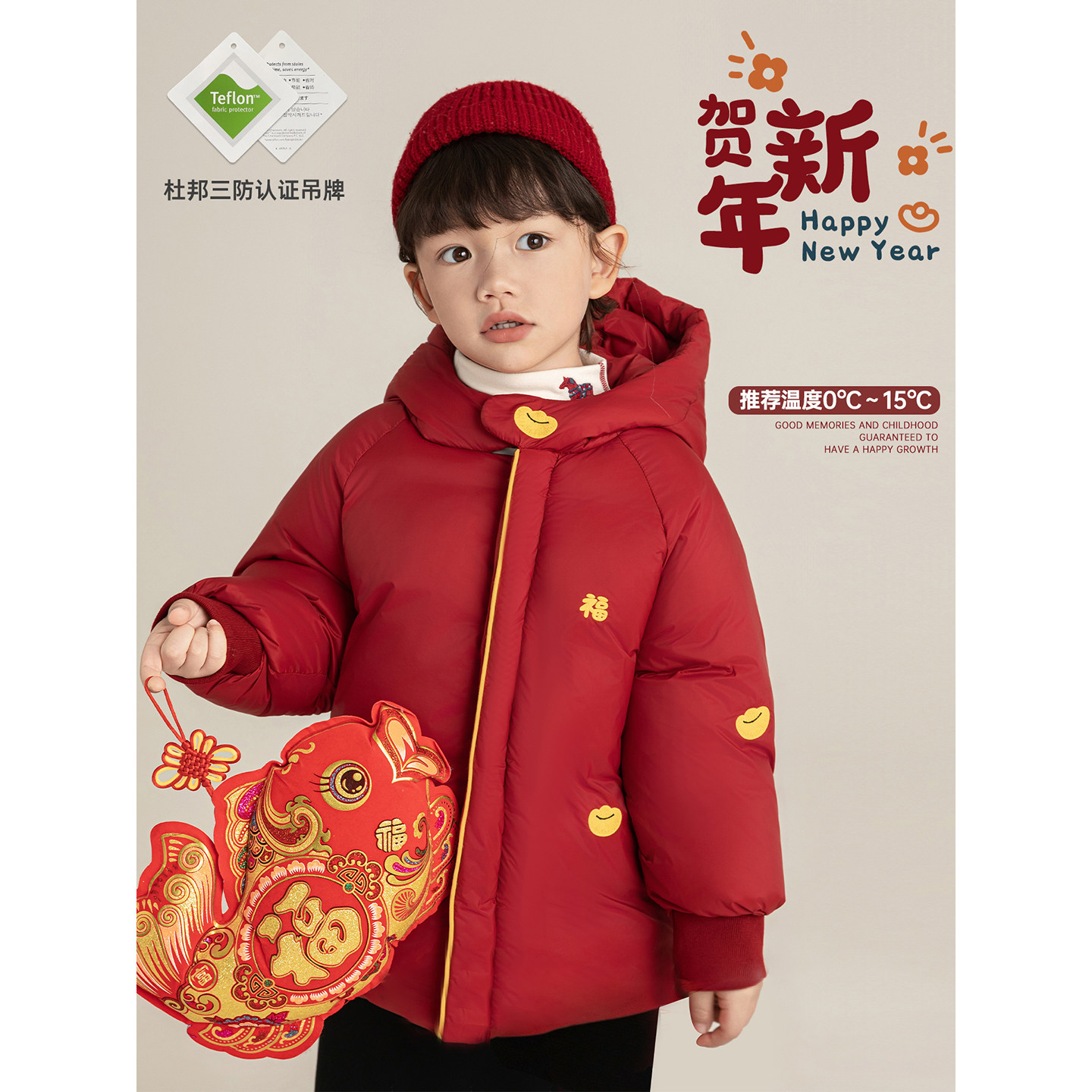 幼悠男童杜邦三防元宝纳福年服棉服冬季童趣可爱蓬松轻盈连帽外套,童装/婴儿装/亲子装,棉袄/棉服,淘宝优惠券,粉丝福利购,淘宝优惠卷
