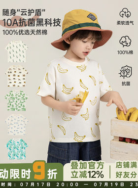 幼悠 男童10A抗菌无手感印花夏季罗纹领圈耐磨耐洗宽松半袖上衣潮