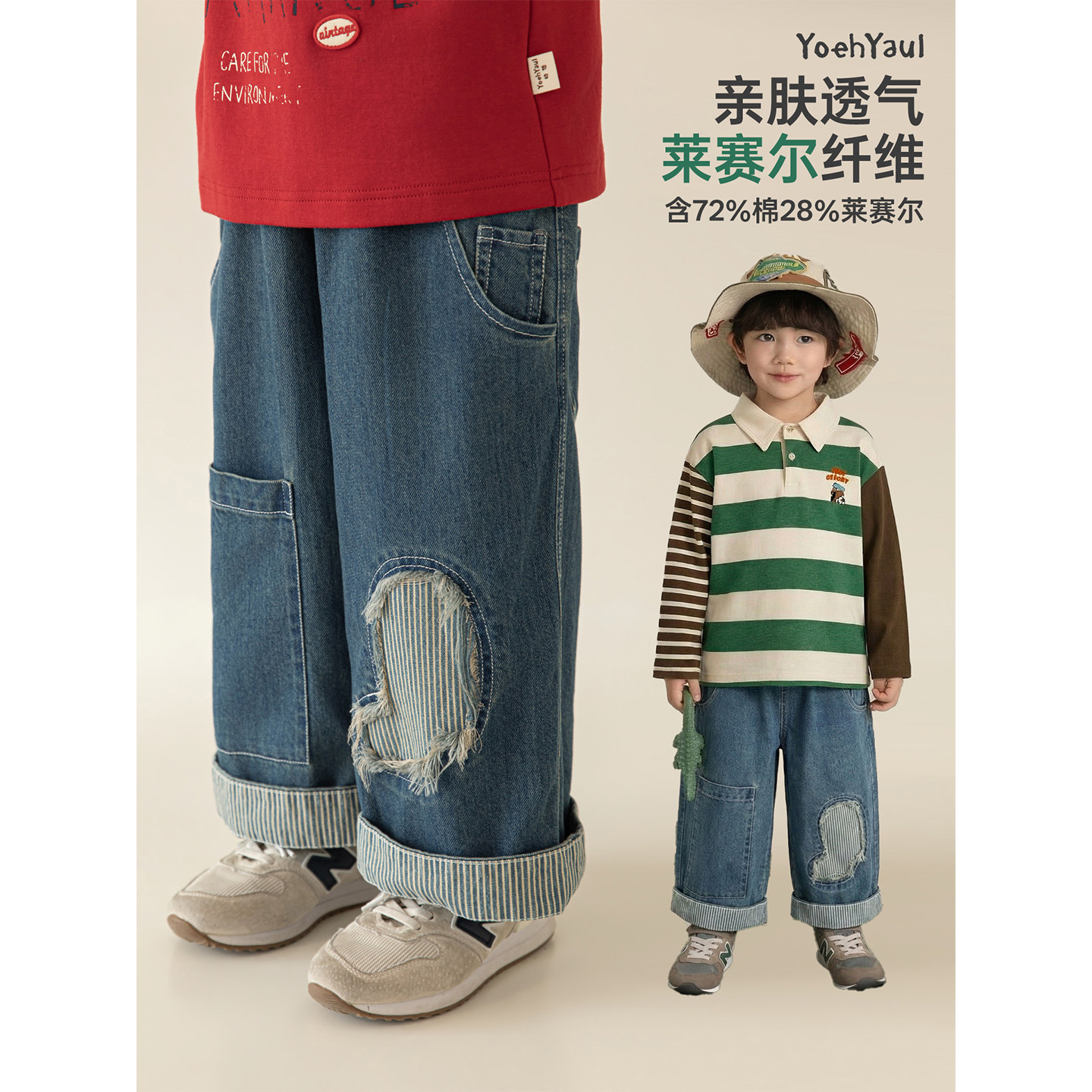 幼悠男童条纹翻边复古牛仔裤春季洋气可爱街头时尚感显瘦直筒裤子图片