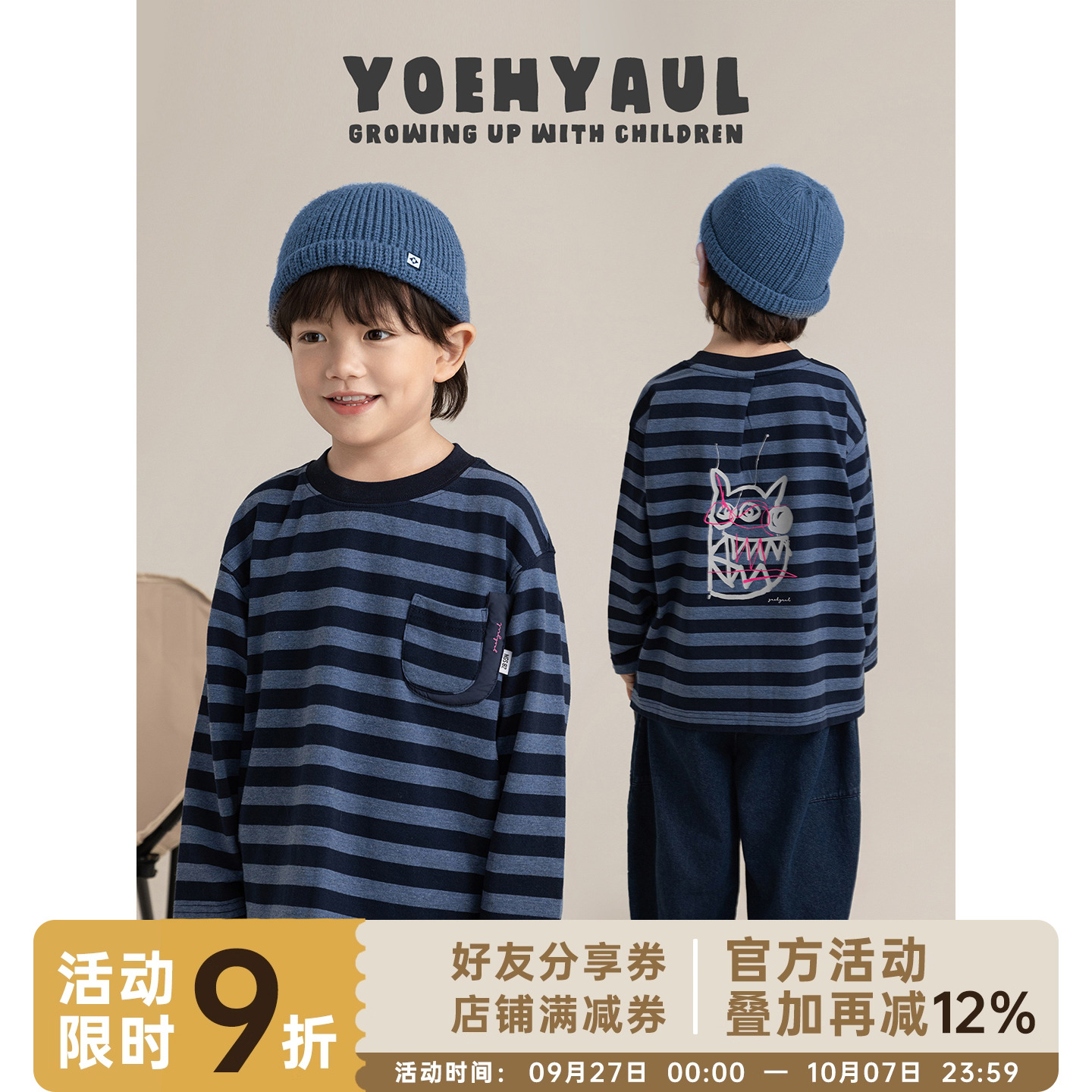 幼悠 男童2025秋季新款长袖圆领条纹复古t恤时尚休闲百搭儿童上衣