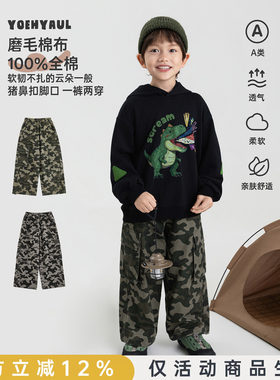 幼悠男童工装裤秋季新款宽松阔腿迷彩裤一裤两穿柔韧挺括休闲长裤