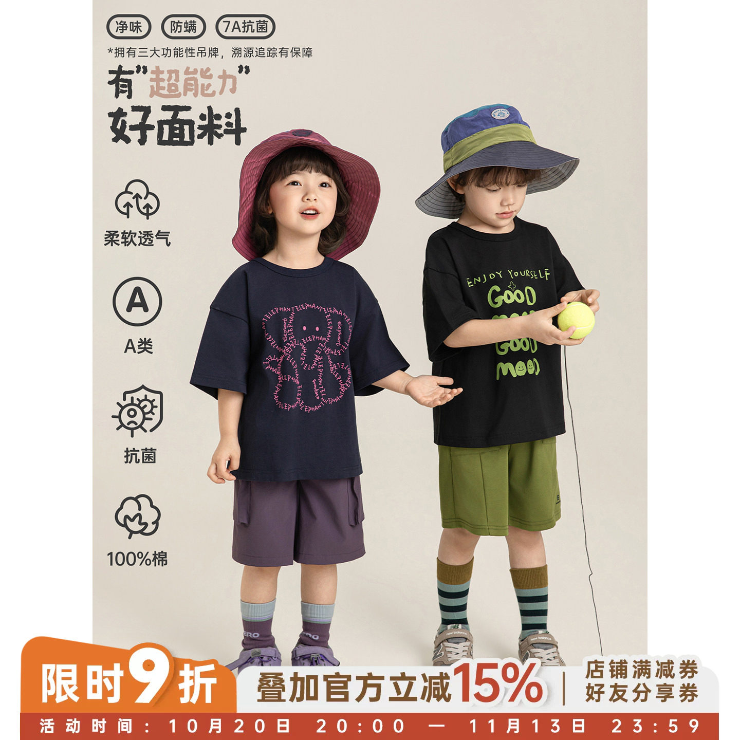 幼悠 男童7A抗菌护盾卡通字母短袖T恤夏季简洁圆领时尚百搭上衣潮