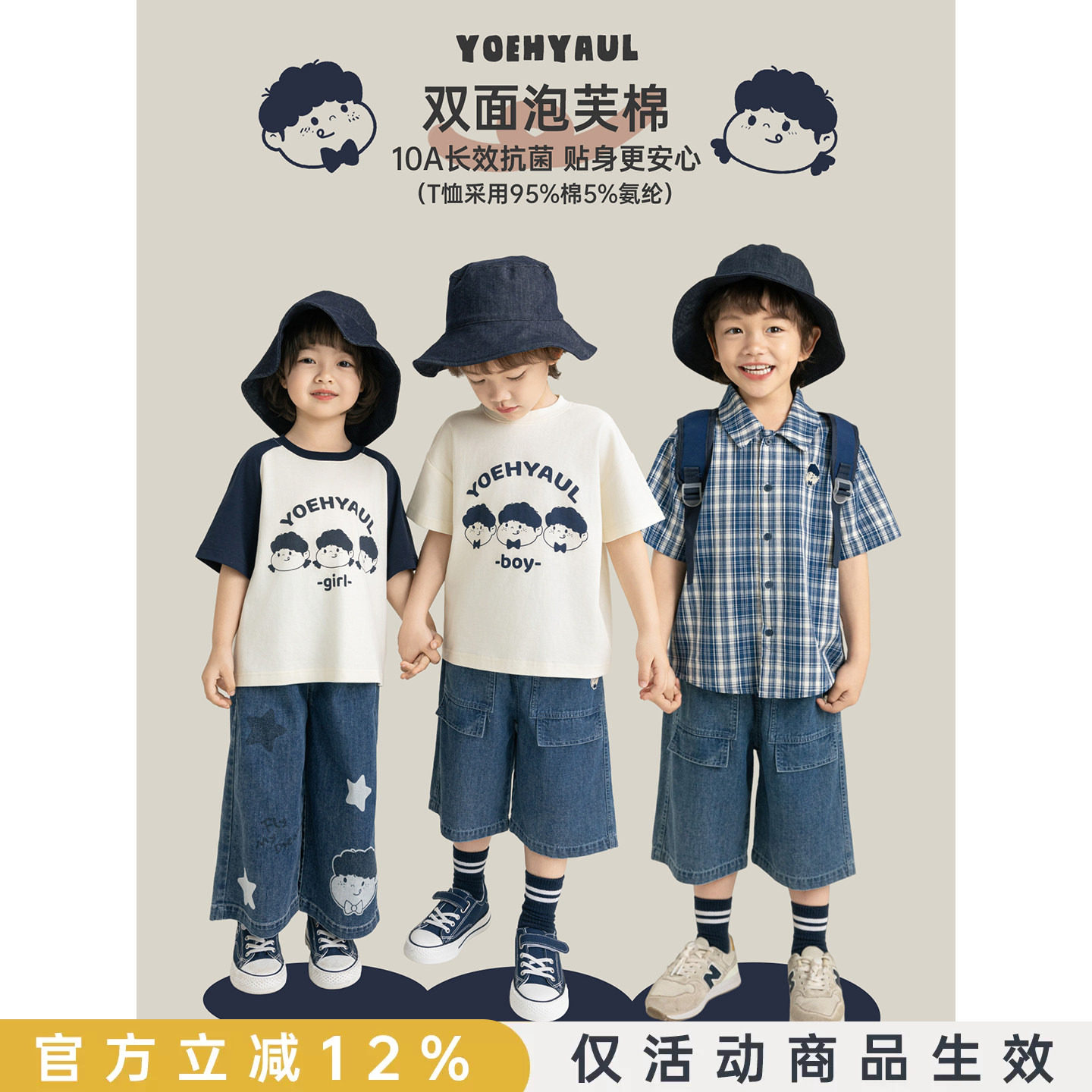 幼悠男童漫画小当家系列夏季简约宽松短袖韩系风衬衫牛仔裤多件套图片