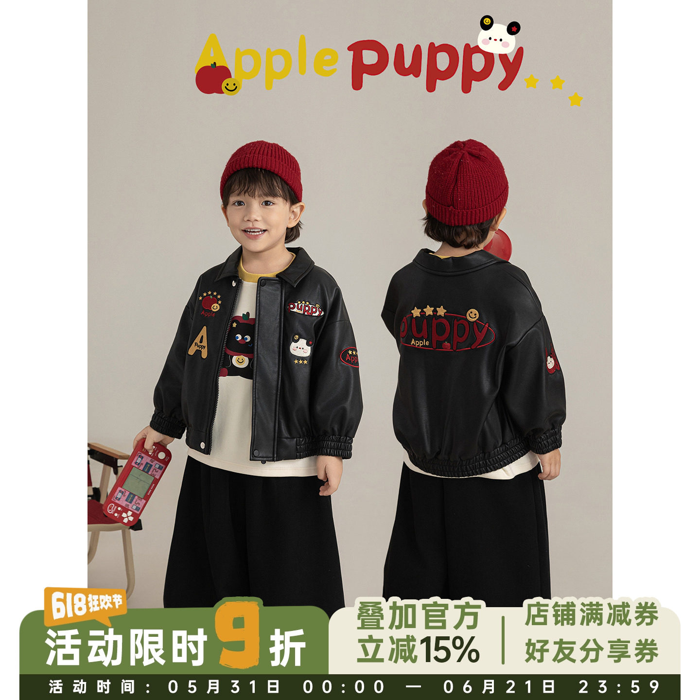 幼悠男童2026春秋新款卡通防风保暖皮衣外套耐穿抗造防水儿童上衣
