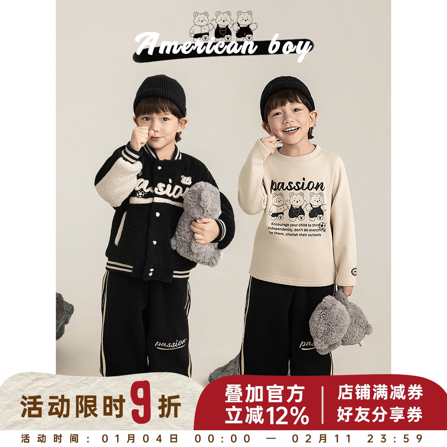 幼悠男童2025冬季加绒加厚套装儿童毛绒棒球服柔暖打底衫潮酷卫裤,童装/婴儿装/亲子装,套装,淘宝优惠券,粉丝福利购,淘宝优惠卷