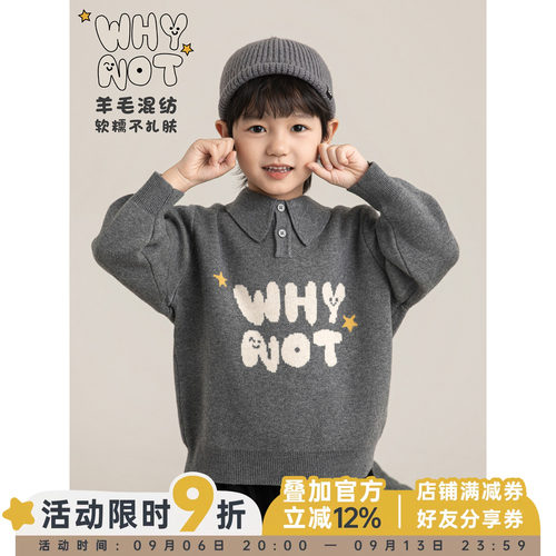幼悠男童羊毛混纺芝麻点提花毛衣冬季亲肤保暖复古俏皮POLO领上衣