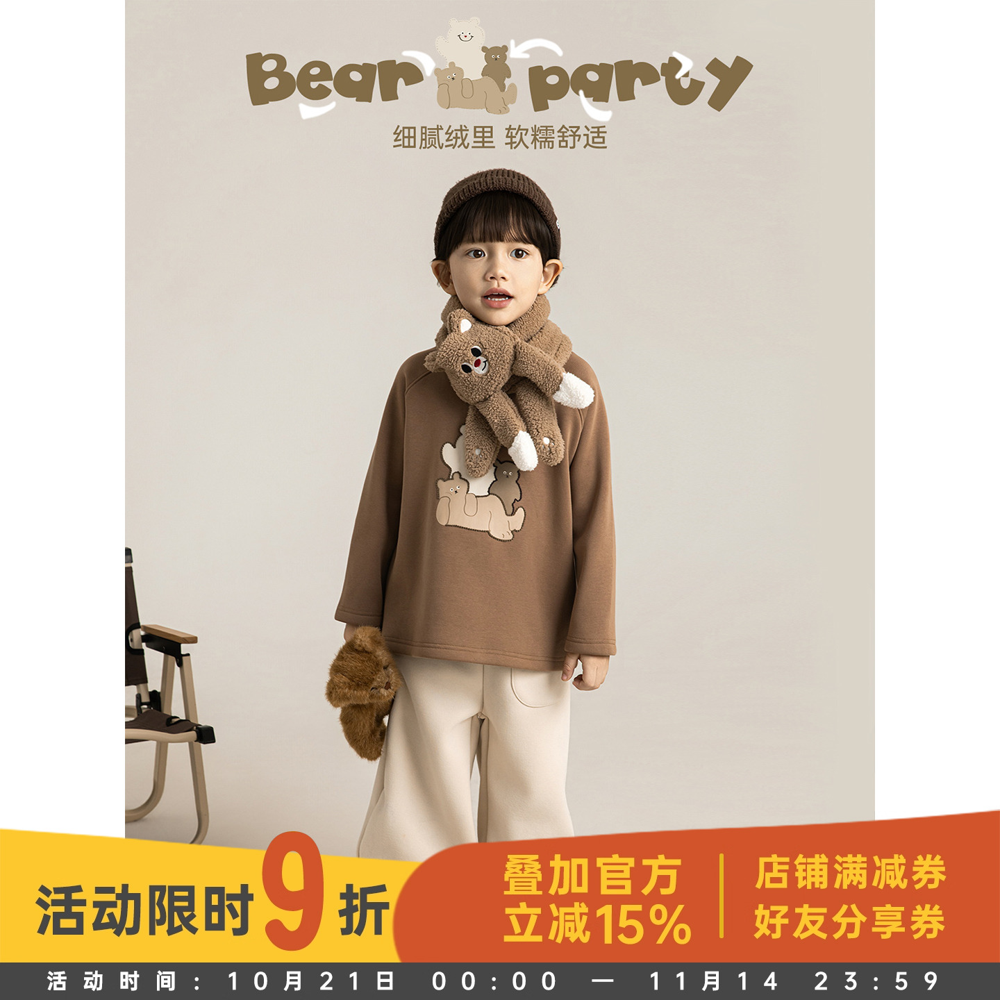 幼悠 男童加绒加厚打底衫冬季萌趣可爱小熊印花防风保暖百搭T恤潮