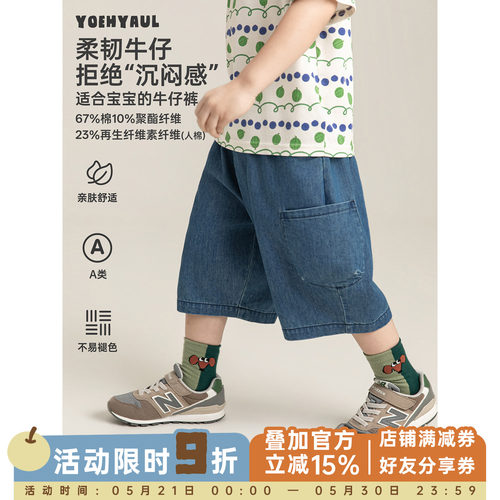 幼悠男童经典蓝色牛仔裤夏季洋气可爱酷帅潮流清凉宽松直筒短裤潮