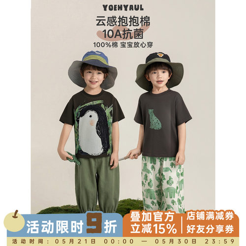 幼悠男童卡通T恤夏季儿童清爽透气10A抗菌云护盾宽松落肩休闲短袖