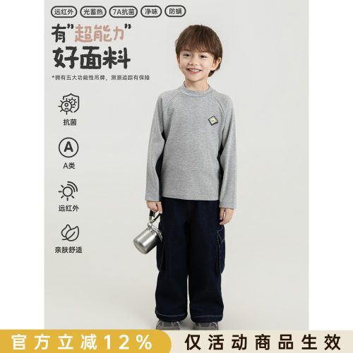 幼悠男童打底衫冬季新款抗菌防螨净味蓄热保暖百搭半高领长袖T恤