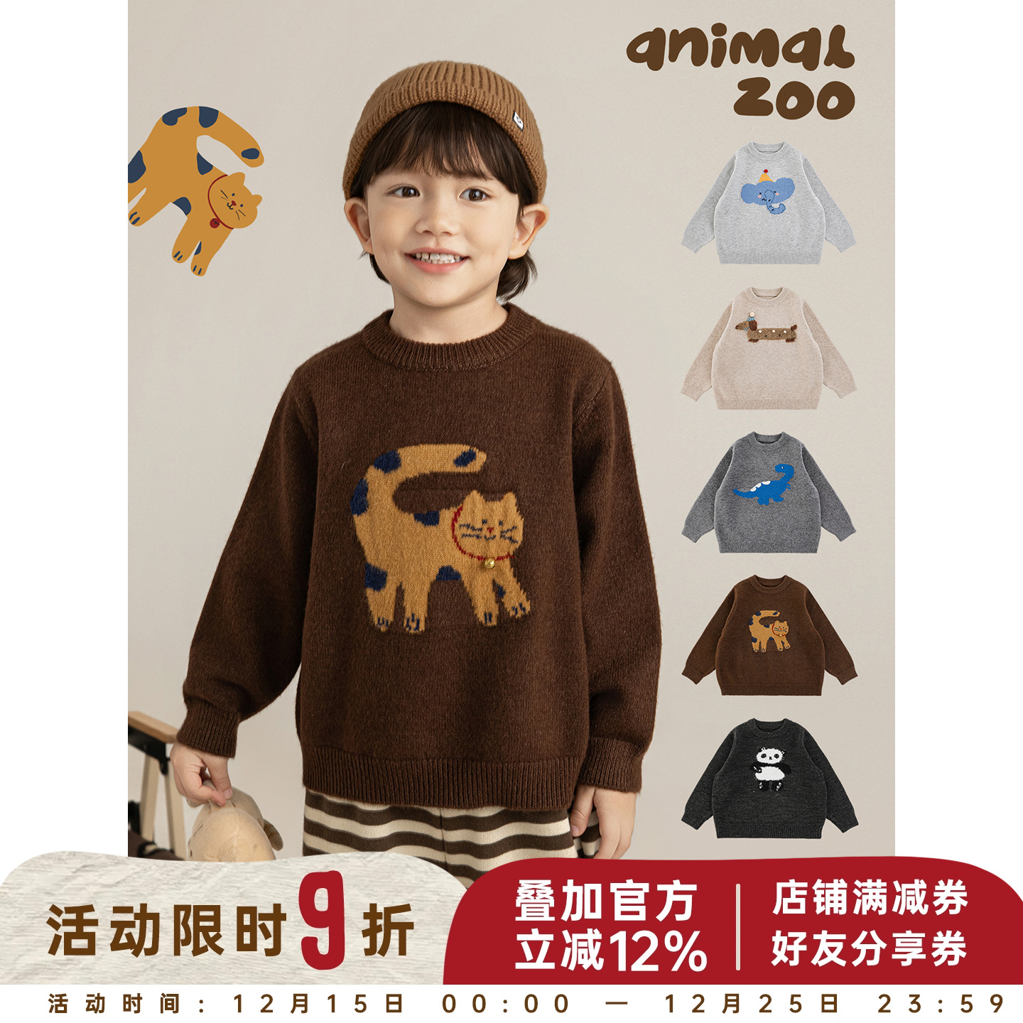 幼悠男童2025冬季新款长袖圆领卡通动物毛衣宽松厚实保暖针织衫潮