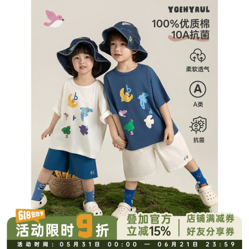 幼悠 男童透气清凉套装2026夏季洋气可爱10A抗菌短袖宽松休闲短裤