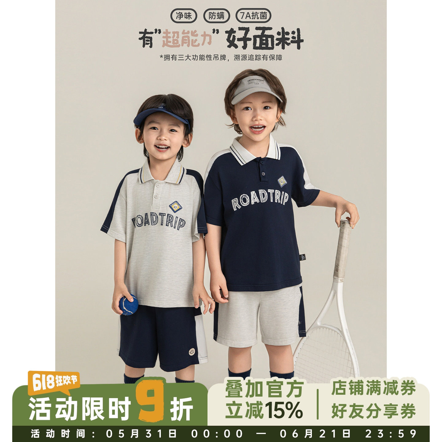 幼悠男童运动套装2026夏季儿童轻薄透气罗纹翻领短袖宽松自由短裤