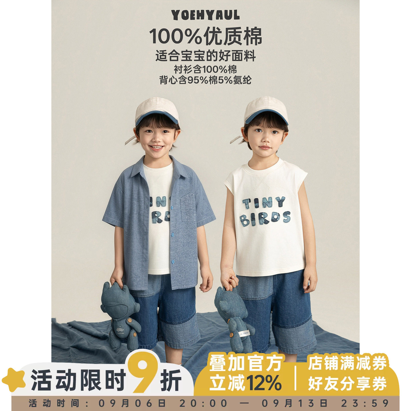 幼悠男童少年感三件套2026夏季蓝色衬衫潮流牛仔短裤百搭无袖背心