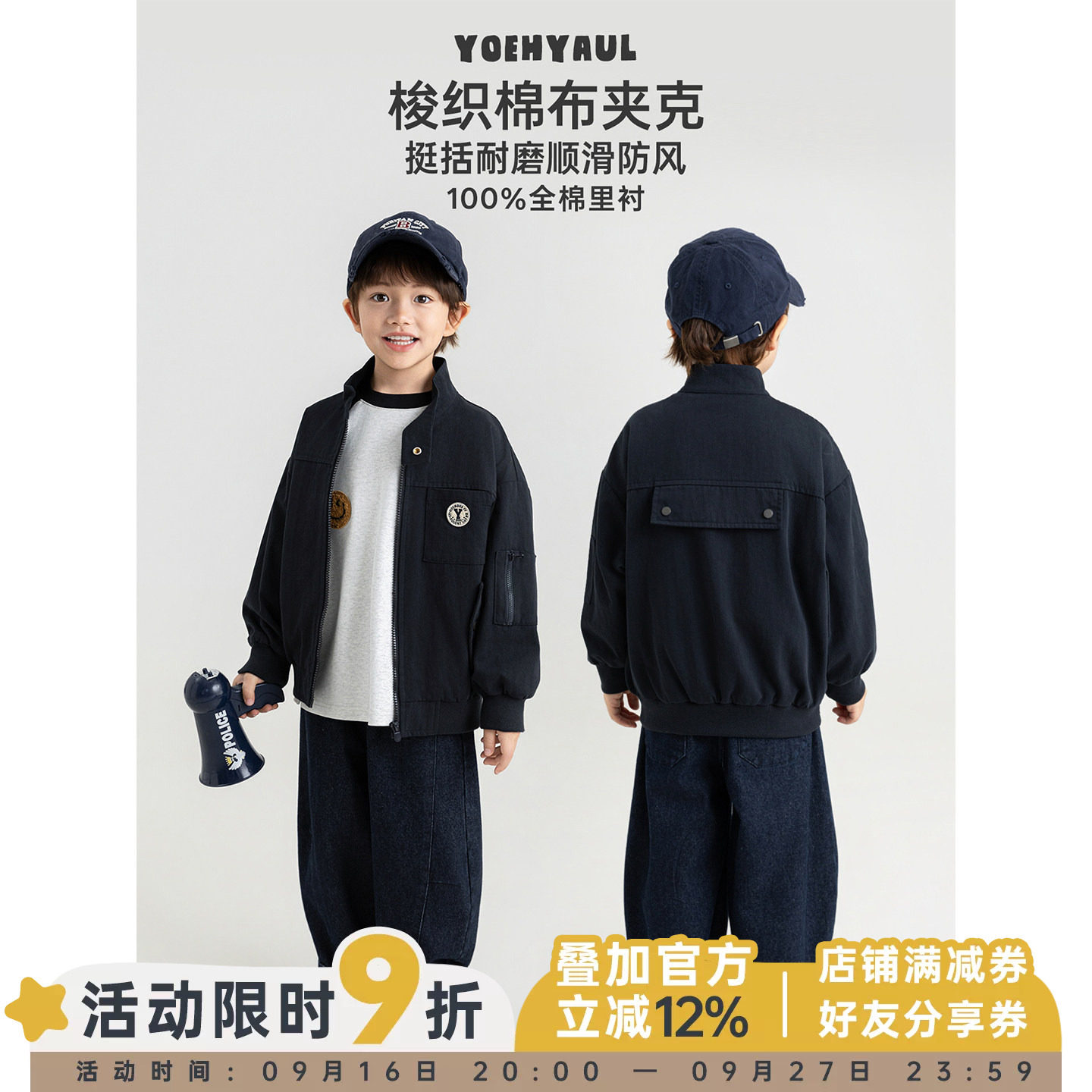 幼悠男童外套秋季新款立领工装夹克防风保暖百搭儿童复古休闲秋装图片