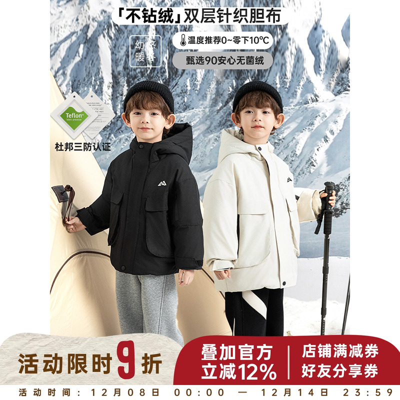 幼悠男童2025新款户外连帽冲锋衣羽绒服冬季杜邦三防简约儿童外套