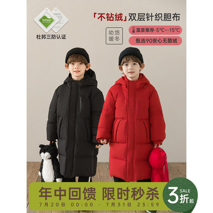 幼悠男童2024新款中长款连帽纯色羽绒服冬季时尚加厚保暖儿童外套