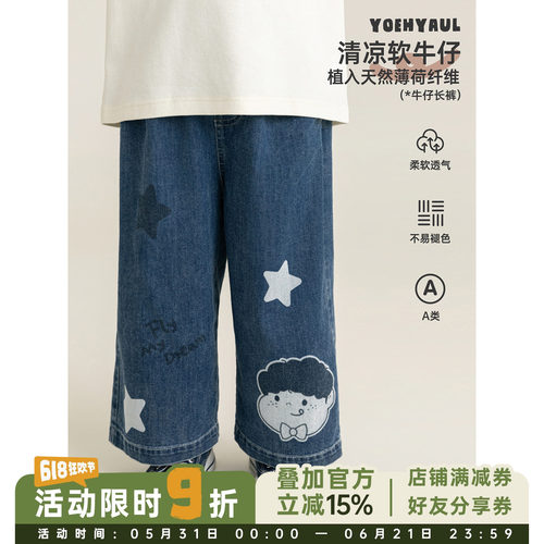 幼悠童装男童牛仔裤夏季新款宽松直筒长裤清凉不易褪色儿童夏装潮