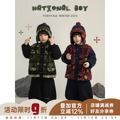 幼悠男童加绒加厚绚丽民族风细致包边毛绒外套冬季亲肤保暖上衣潮