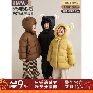 幼悠男童面包熊95白鸭绒羽绒服2025冬季洋气可爱轻盈保暖连帽外套