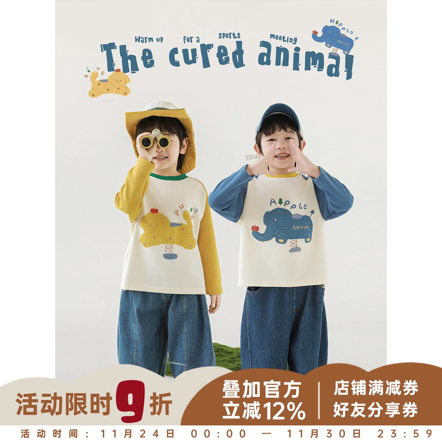 幼悠男童2025新款长袖圆领卡通撞色插肩袖t恤宽松透气儿童上衣潮