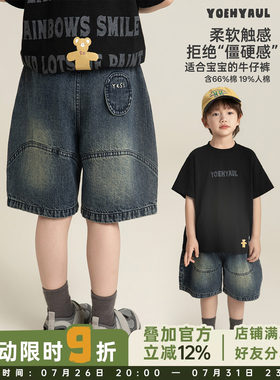 幼悠男童牛仔中裤夏季亲肤透气挺括耐穿藏肉显瘦大廓形灯笼裤子潮