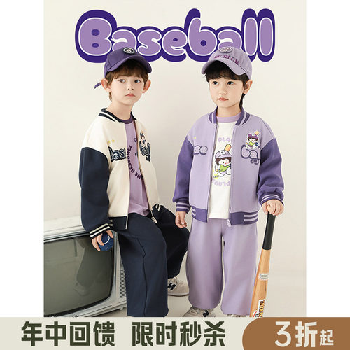 幼悠男童春季新款长袖外套可爱儿童衬衫T恤棒球STAR系列运动套装