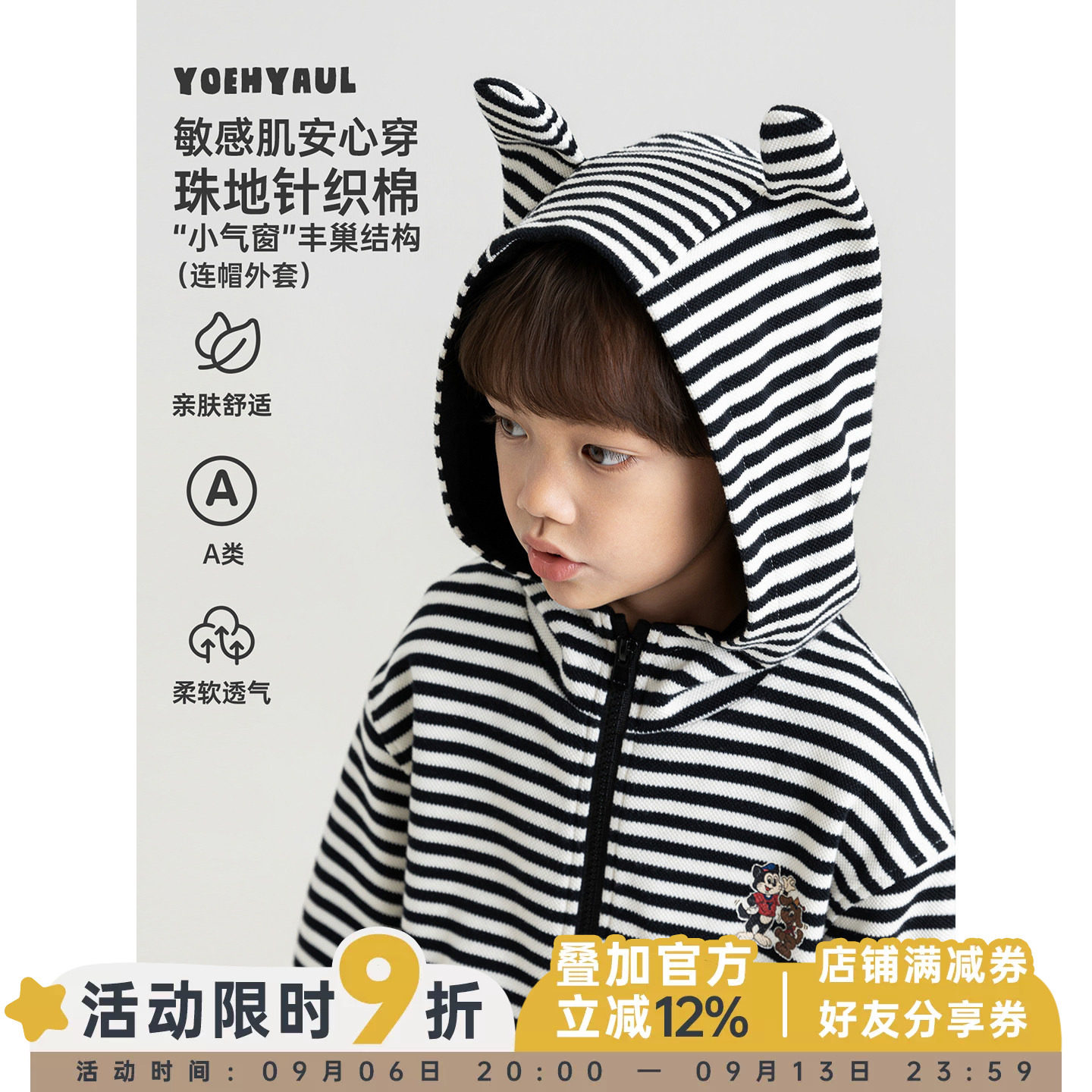 幼悠男童套装2026秋季复古条纹连帽衫外套不易褪色宽松百搭牛仔裤