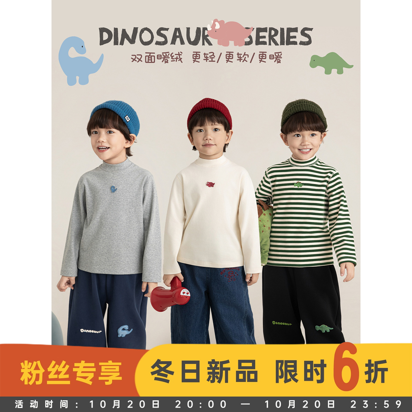 【10/20 20-23:59 限时6折】简约好搭配 Q弹不紧绷 柔暖打底衫