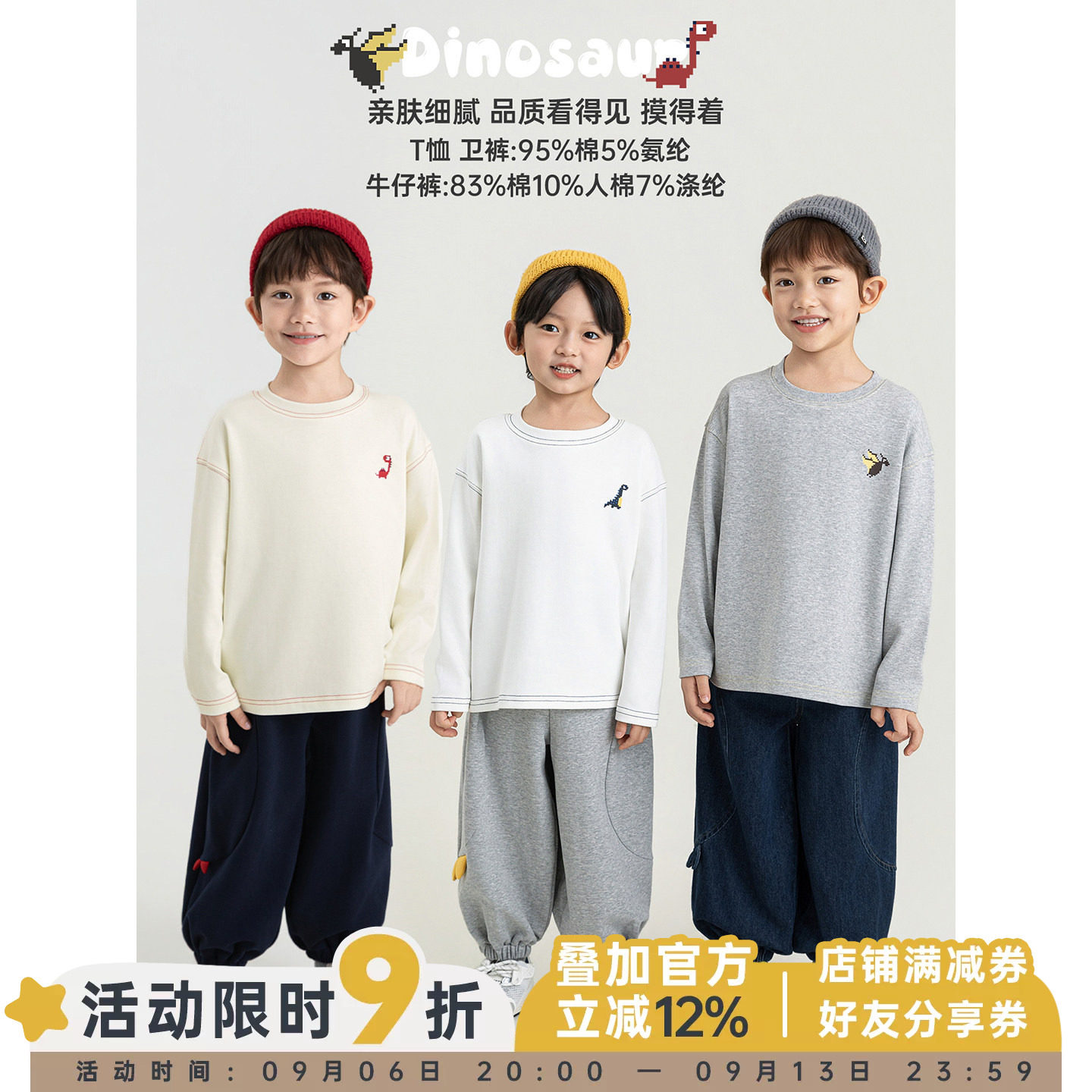 幼悠男童套装秋季百搭打底长袖T恤恐龙刺绣束脚灯笼裤复古牛仔裤