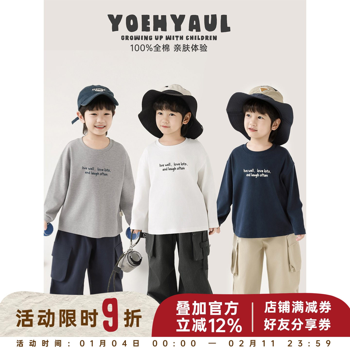 幼悠 男童2025秋季新款长袖印花t恤纯棉宽松透气基础百搭打底衫潮,童装/婴儿装/亲子装,T恤,淘宝优惠券,粉丝福利购,淘宝优惠卷