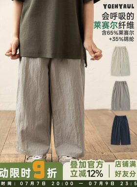 幼悠男童时尚百搭直筒裤夏季洋气可爱凉滑莱赛尔混纺宽松休闲裤子