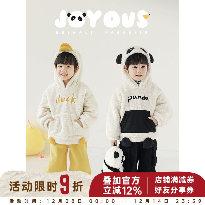 幼悠男童2025新款小动物连帽加绒加厚卫衣冬款慵懒儿童保暖上衣潮