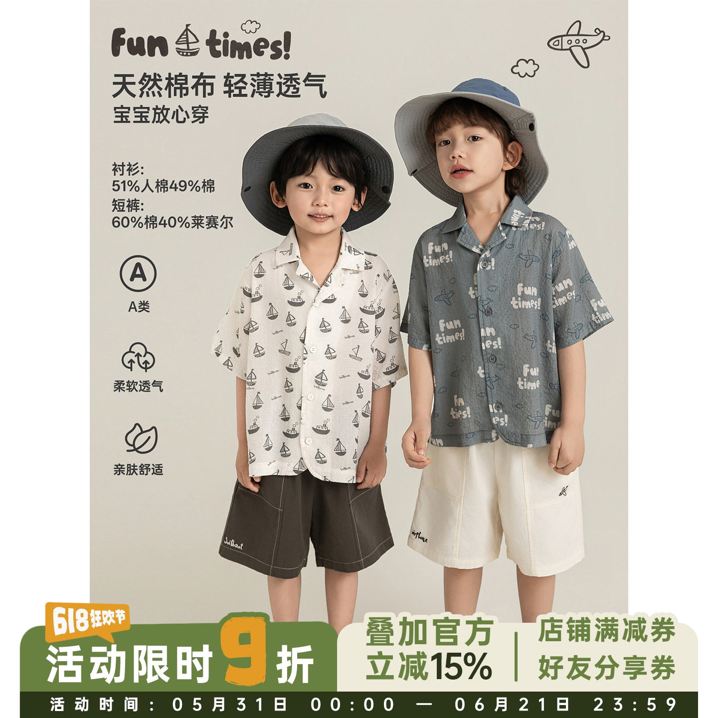 幼悠男童夏季套装儿童清爽帅气轻薄满印衬衫飞机小船刺绣直筒短裤