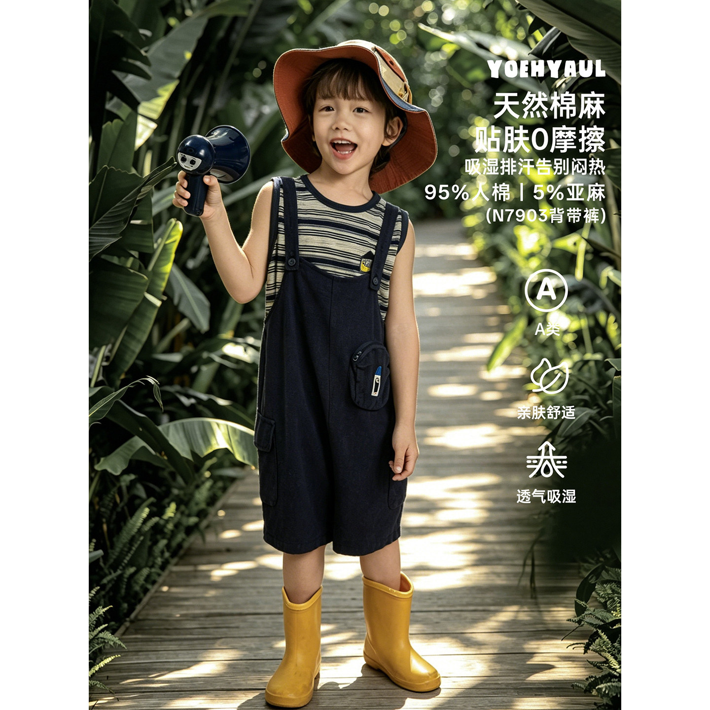幼悠男童2026夏季套装儿童软薄透气条纹背心立体口袋小酷盖背带裤图片