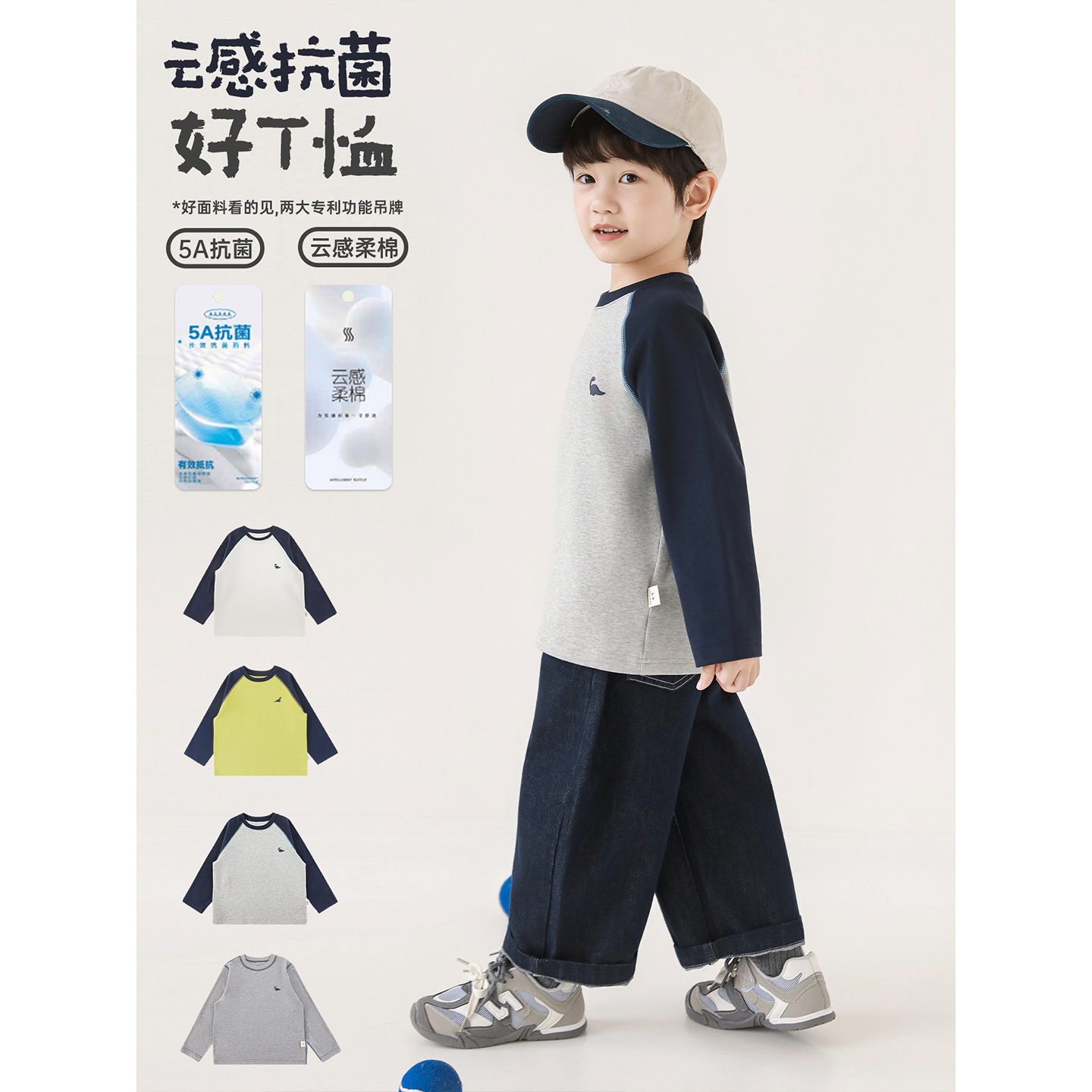 幼悠男童2025冬季新款长袖卡通圆领撞色打底衫宽松百搭儿童t恤潮