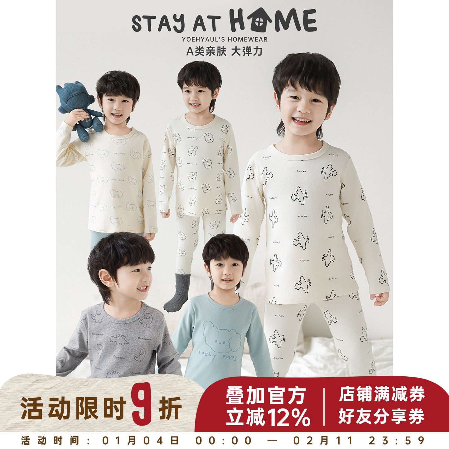 幼悠童装儿童睡衣男童卡通家居服2025秋季新款男孩休闲慵懒套装潮