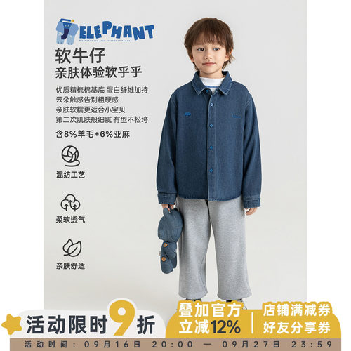幼悠男童牛仔衬衫秋季新款复古翻领衬衣羊毛柔软亲肤儿童休闲秋装