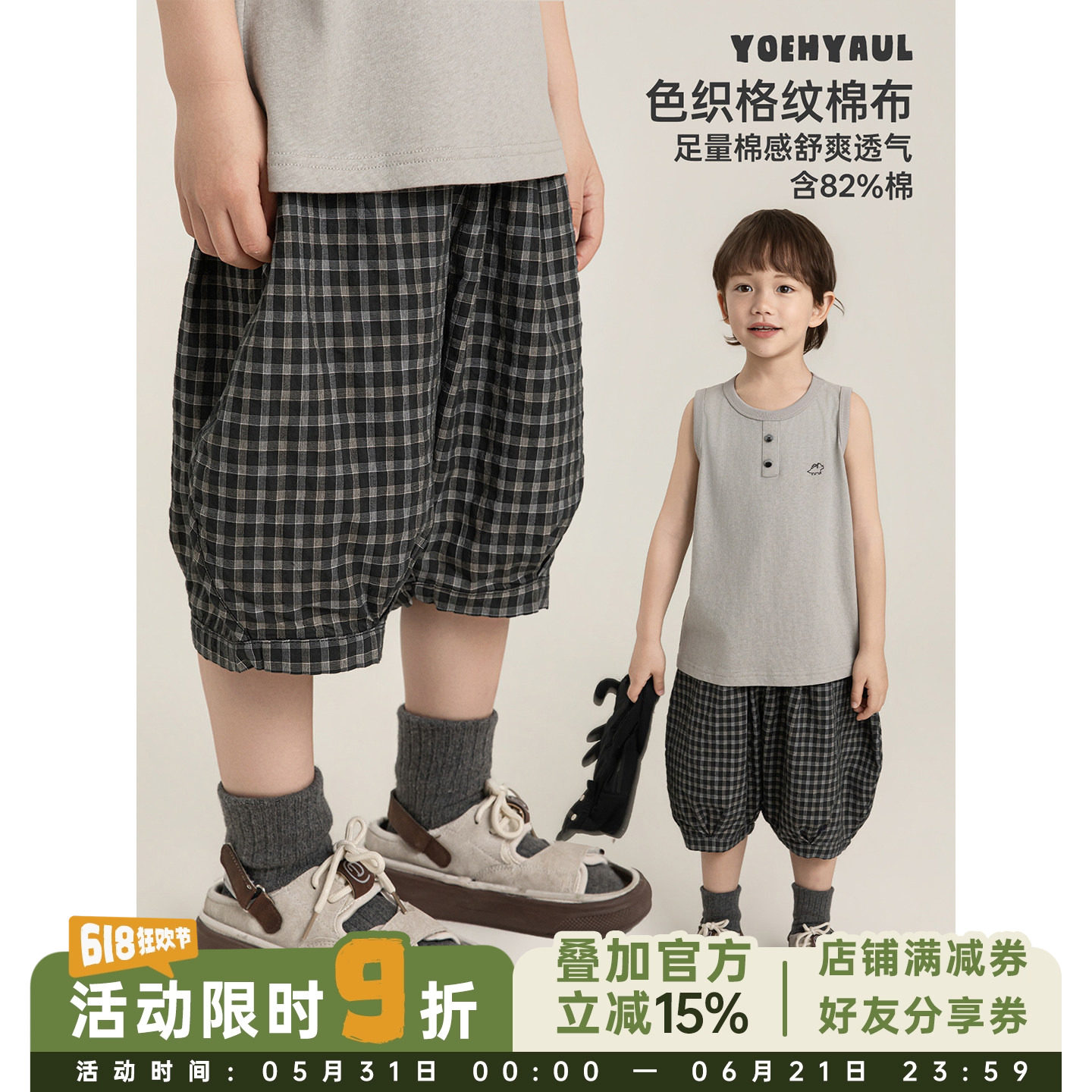 幼悠男童复古梭织格纹短裤夏季轻薄透气藏肉显瘦时尚百搭萝卜裤潮