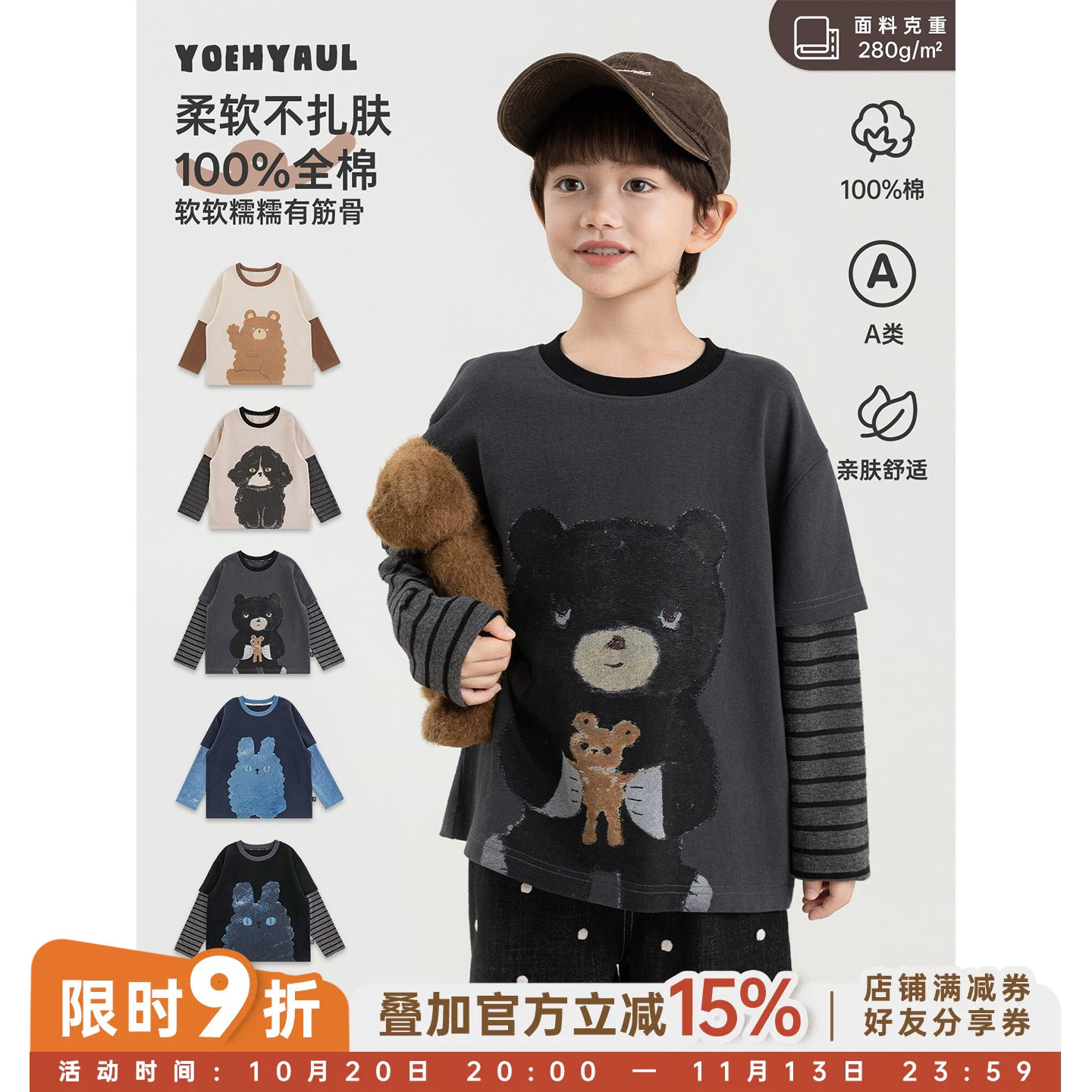 幼悠 男童卡通印花T恤秋季新款假两件长袖纯棉亲肤儿童帅气上衣潮
