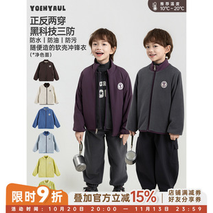 幼悠男童毛绒外套冬季双面可穿软壳冲锋衣三防抗菌抗静电保暖冬装