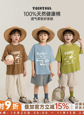 幼悠 男童海岛风印花T恤夏季儿童柔软透气简洁罗纹圆领清爽短袖潮