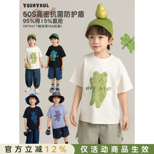 幼悠 男童小熊印花短袖T恤夏季新童趣可爱透气不闷汗软弹亲肤上衣