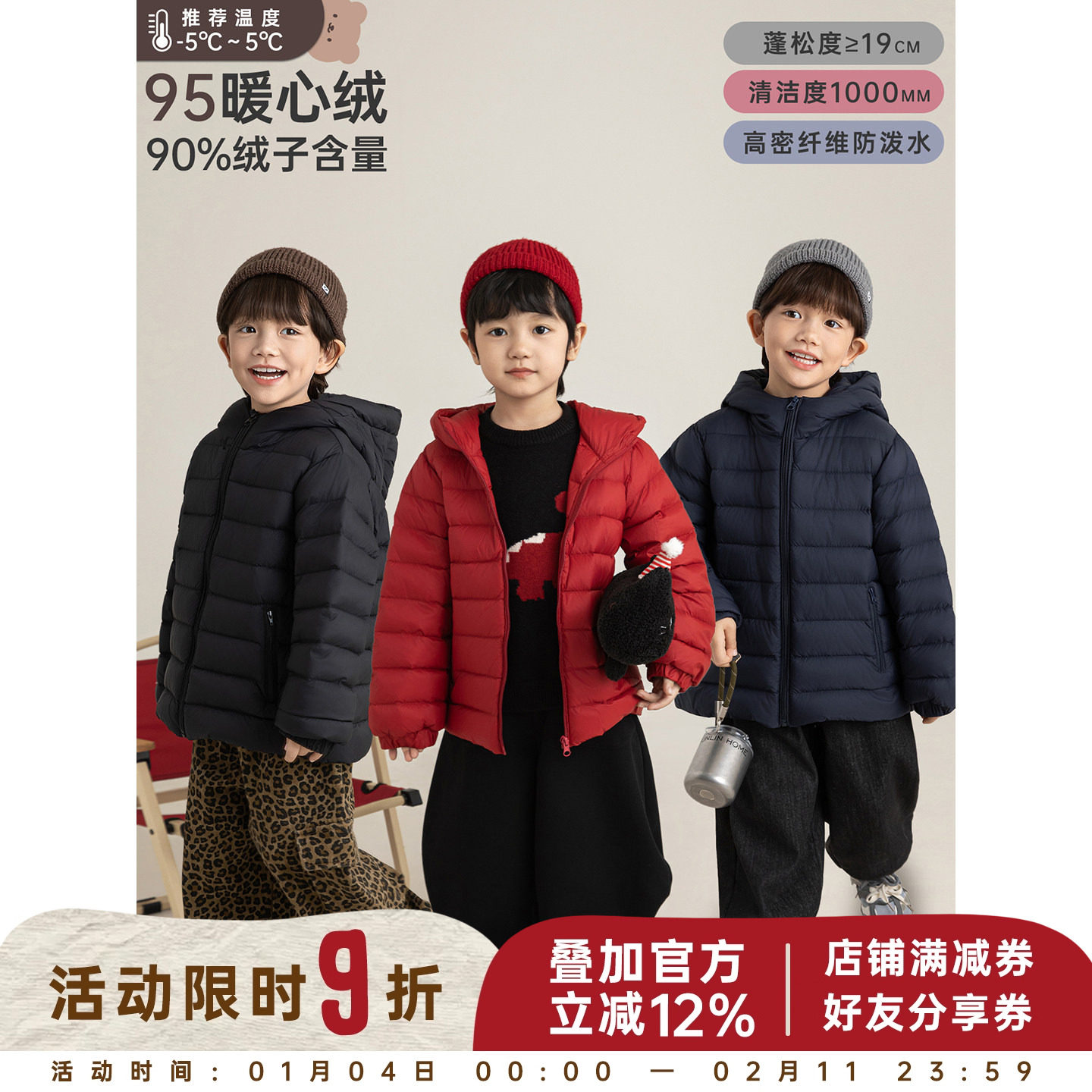 幼悠男童冬季新款加厚保暖无胆防绒羽绒服95白鸭绒时尚儿童外套潮,童装/婴儿装/亲子装,羽绒服,淘宝优惠券,粉丝福利购,淘宝优惠卷