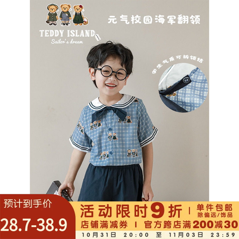 幼悠夏季男童泰迪熊数码印花学院海军领格子短袖衬衫儿童短裤套装属于什么档次？