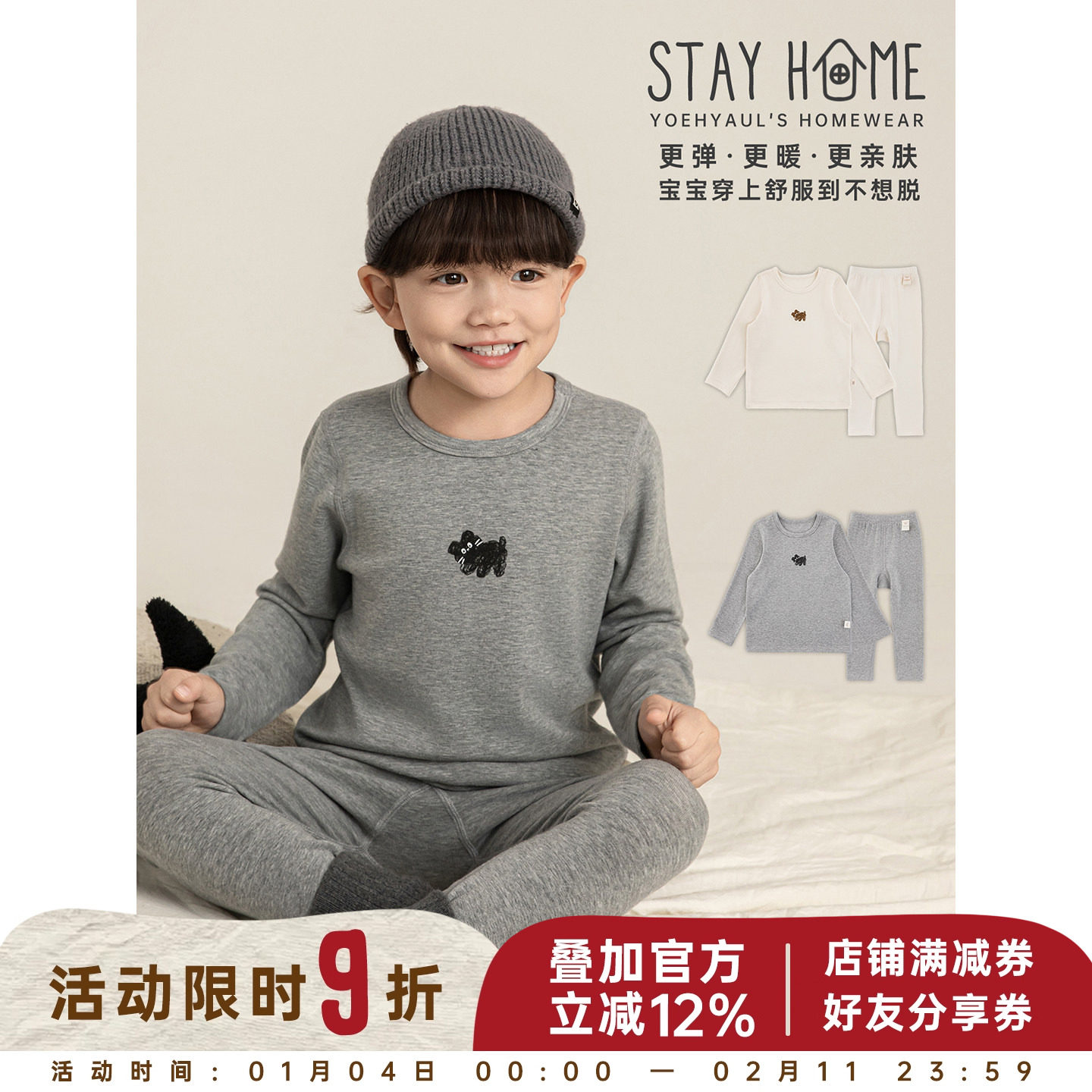 幼悠男童小狗印花家居服套装冬季童趣可爱包边圆领保暖睡衣两件套,童装/婴儿装/亲子装,家居服套装,淘宝优惠券,粉丝福利购,淘宝优惠卷