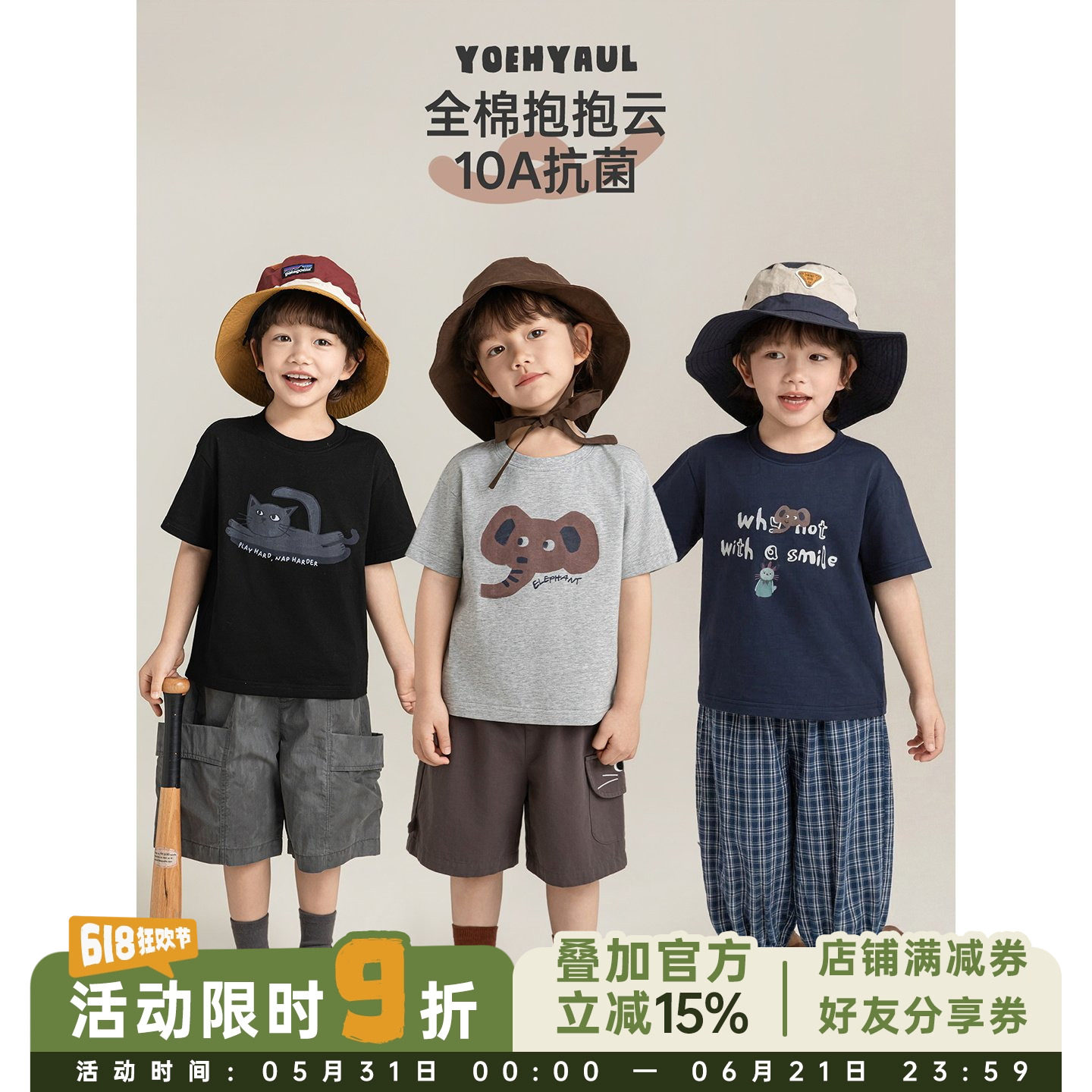 幼悠男童10A抗菌卡通印花T恤夏季萌趣可爱爽滑亲肤休闲清凉短袖潮