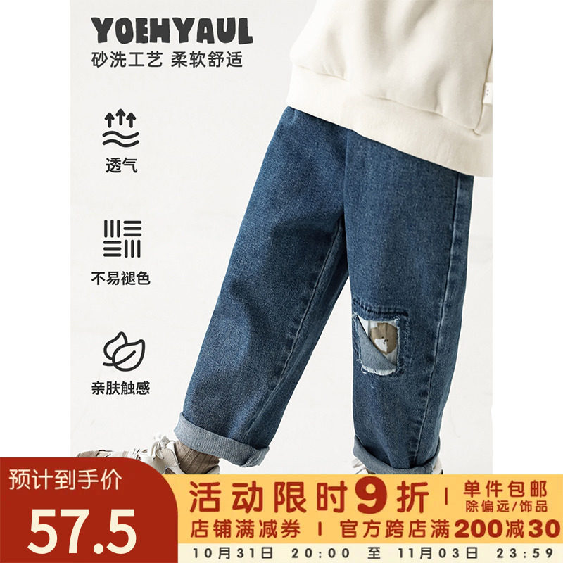 幼悠男童小熊数码印花破碎补丁直筒帅气砂洗牛仔裤儿童休闲裤子潮怎么样,好用不?