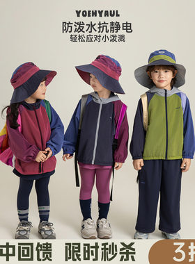 幼悠男童防泼水科技动感亮眼拼色透气户外衣春季时尚潮流连帽外套