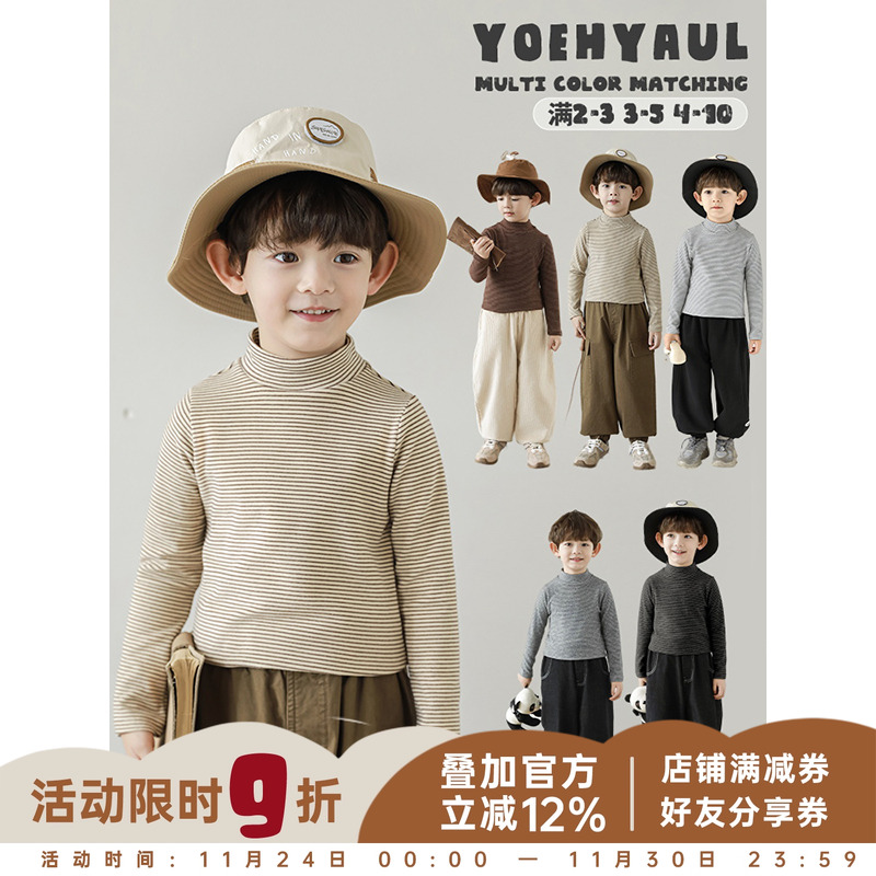 幼悠男童2025新款长袖半高领保暖打底衫秋季流行休闲百搭儿童上衣